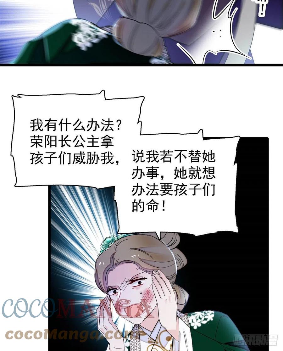 似锦韩漫全集-第162话 南疆女子无删减无遮挡章节图片 