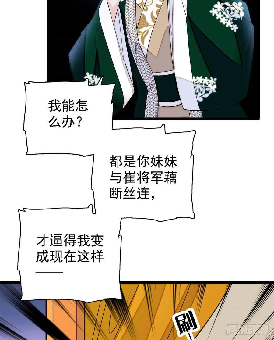 似锦韩漫全集-第162话 南疆女子无删减无遮挡章节图片 