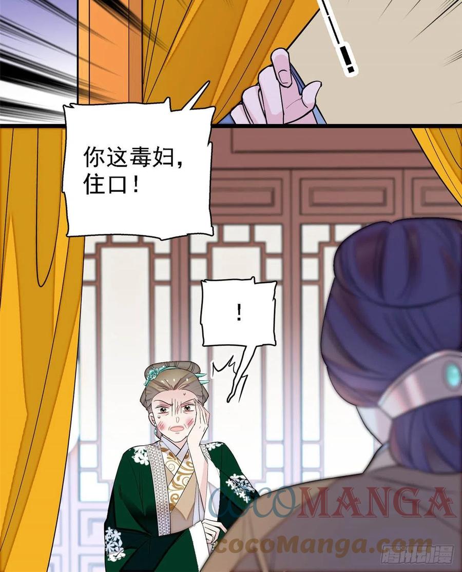 似锦韩漫全集-第162话 南疆女子无删减无遮挡章节图片 