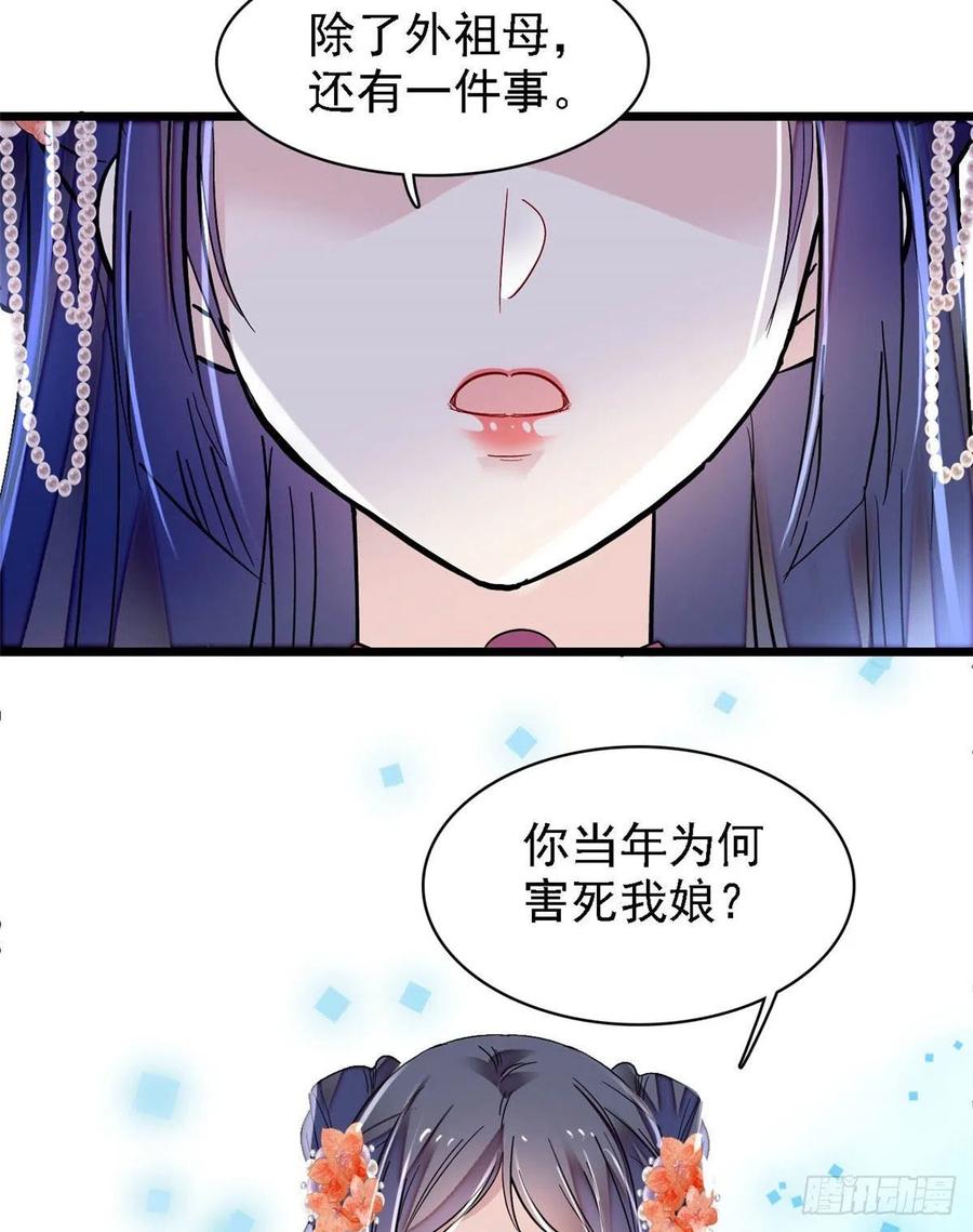 似锦韩漫全集-第162话 南疆女子无删减无遮挡章节图片 