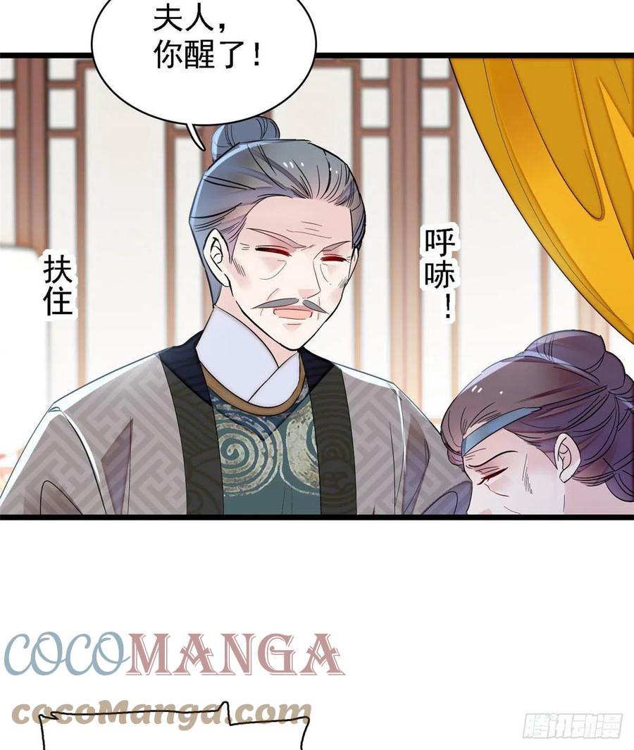似锦韩漫全集-第162话 南疆女子无删减无遮挡章节图片 