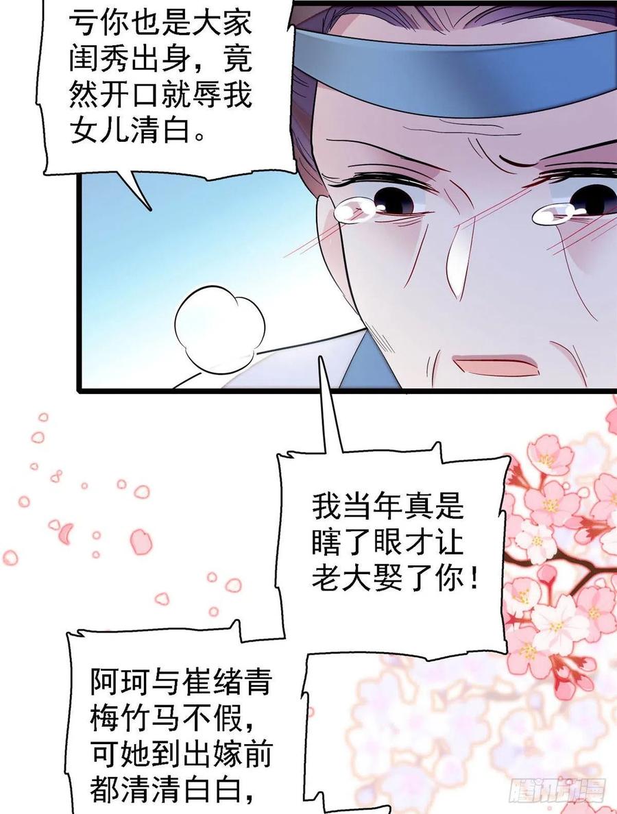 似锦韩漫全集-第162话 南疆女子无删减无遮挡章节图片 
