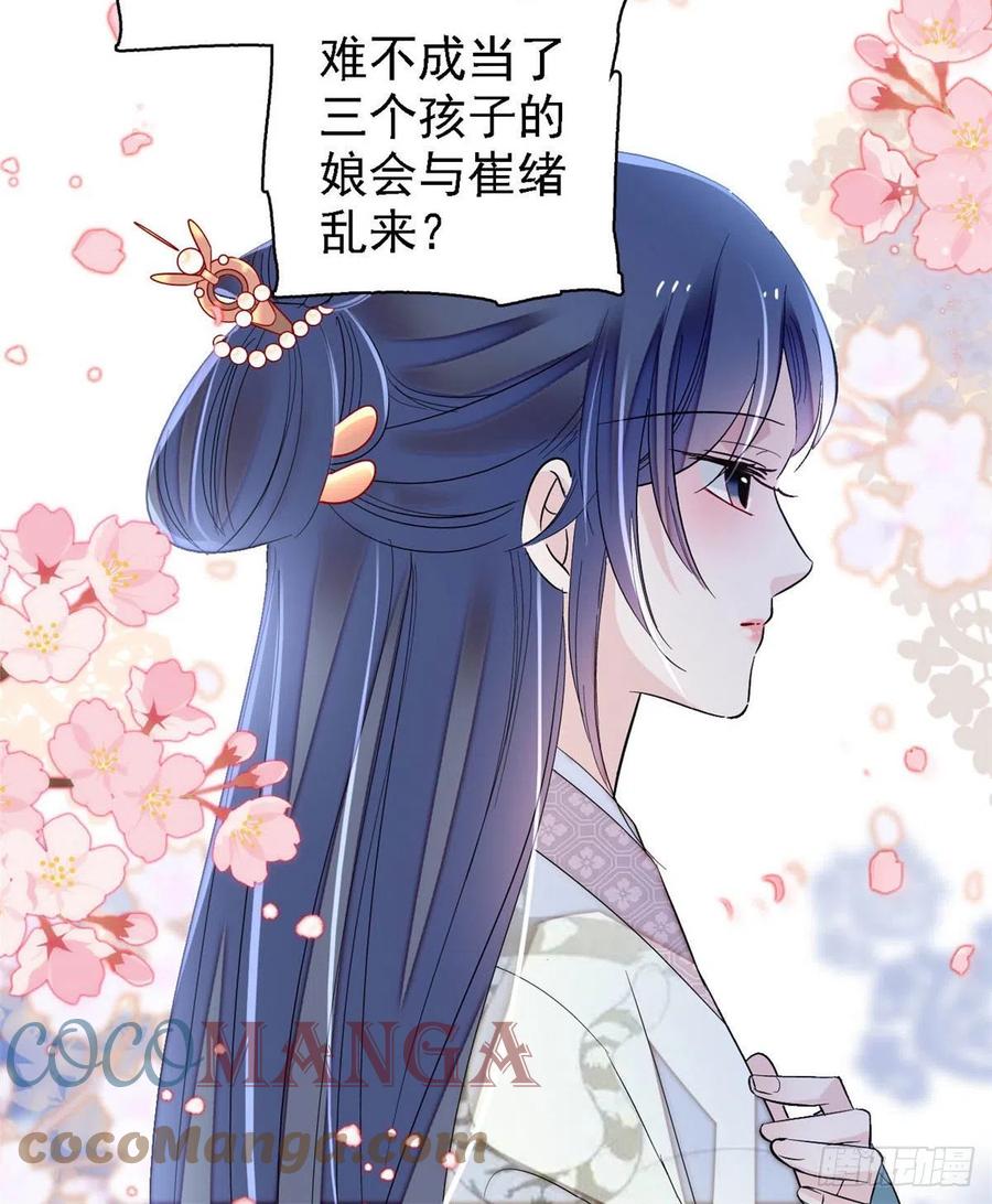 似锦韩漫全集-第162话 南疆女子无删减无遮挡章节图片 