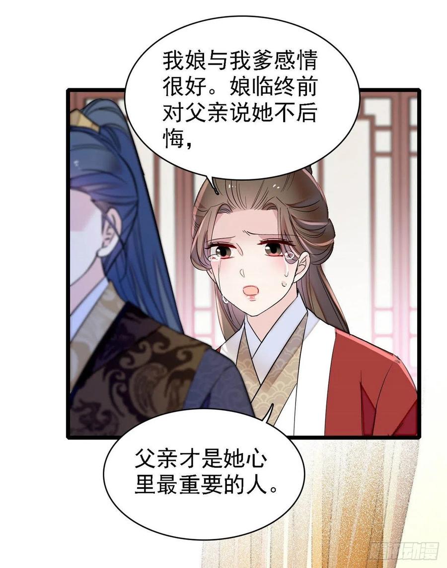 似锦韩漫全集-第162话 南疆女子无删减无遮挡章节图片 
