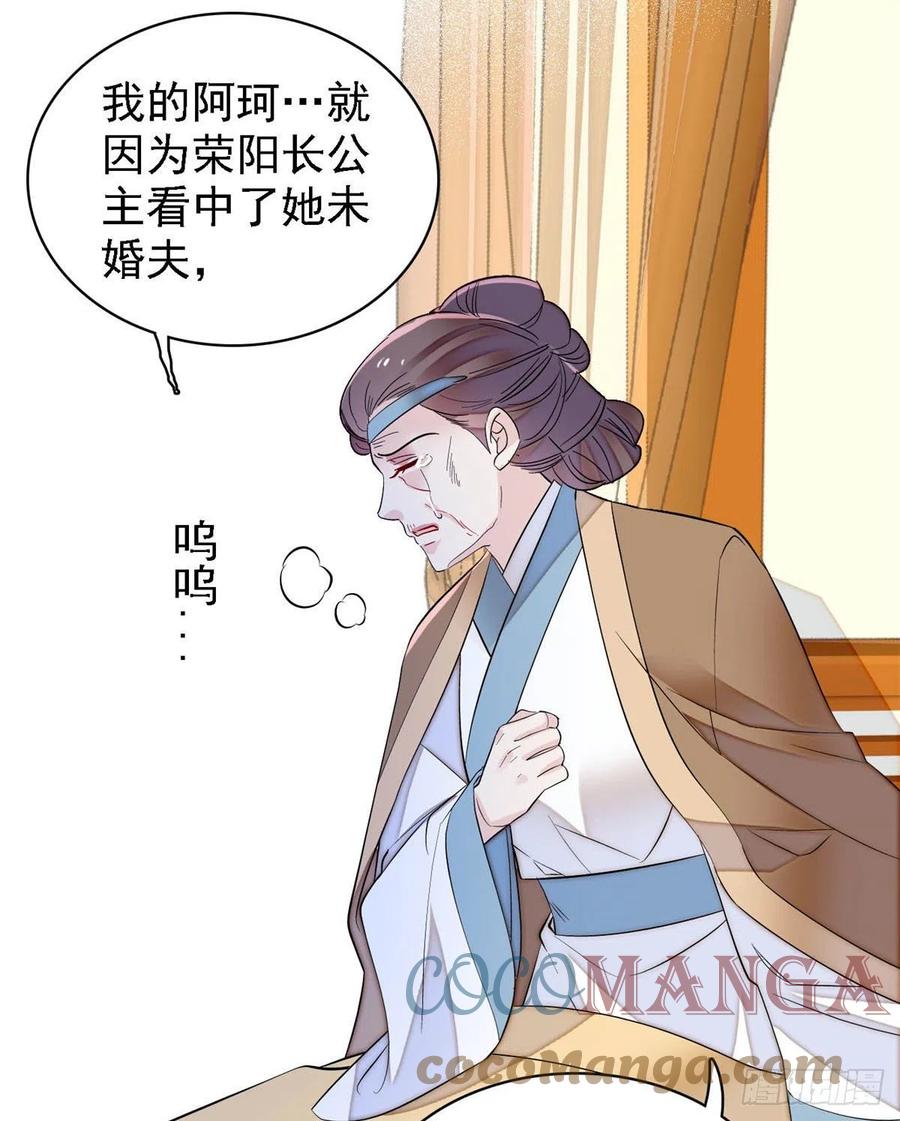 似锦韩漫全集-第162话 南疆女子无删减无遮挡章节图片 