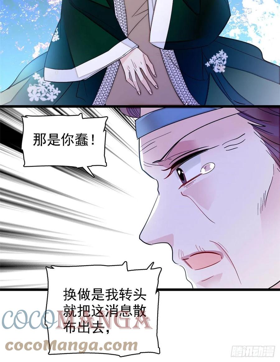 似锦韩漫全集-第162话 南疆女子无删减无遮挡章节图片 