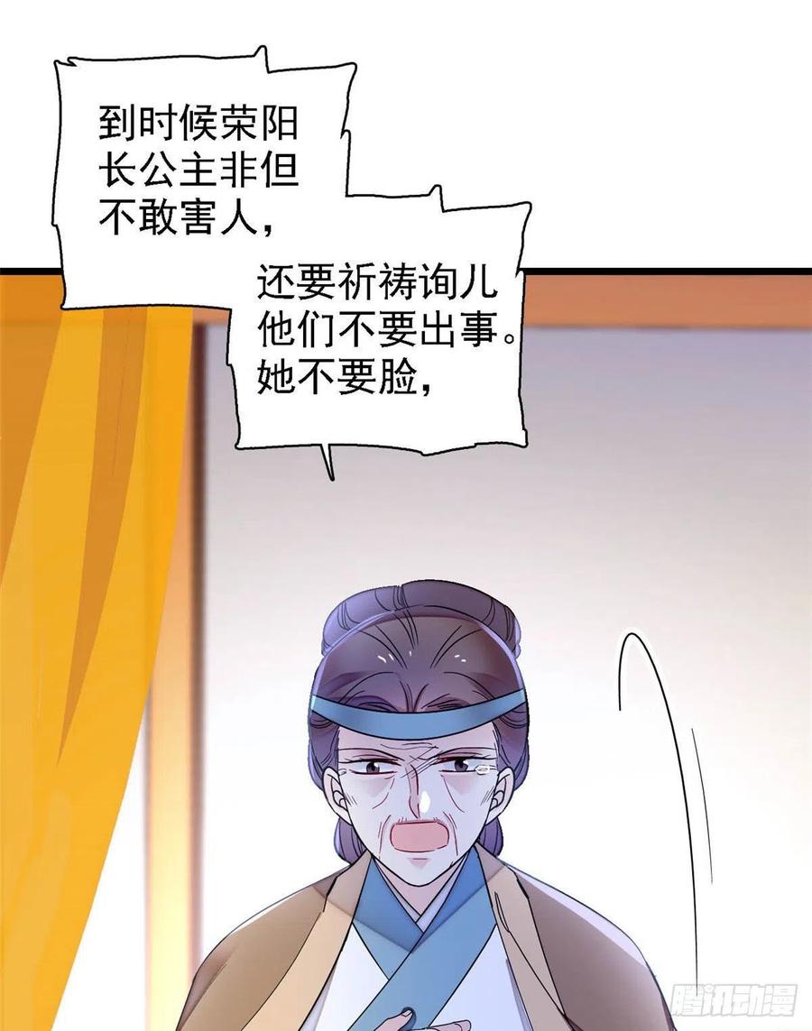 似锦韩漫全集-第162话 南疆女子无删减无遮挡章节图片 