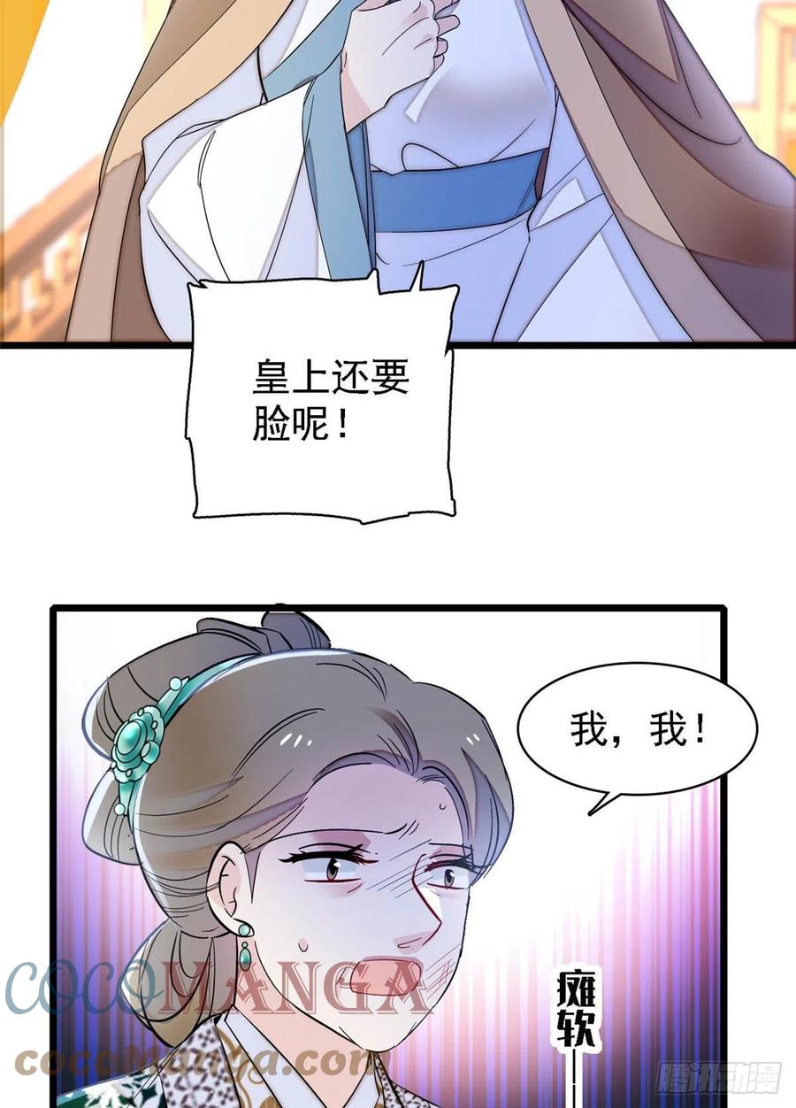 似锦韩漫全集-第162话 南疆女子无删减无遮挡章节图片 