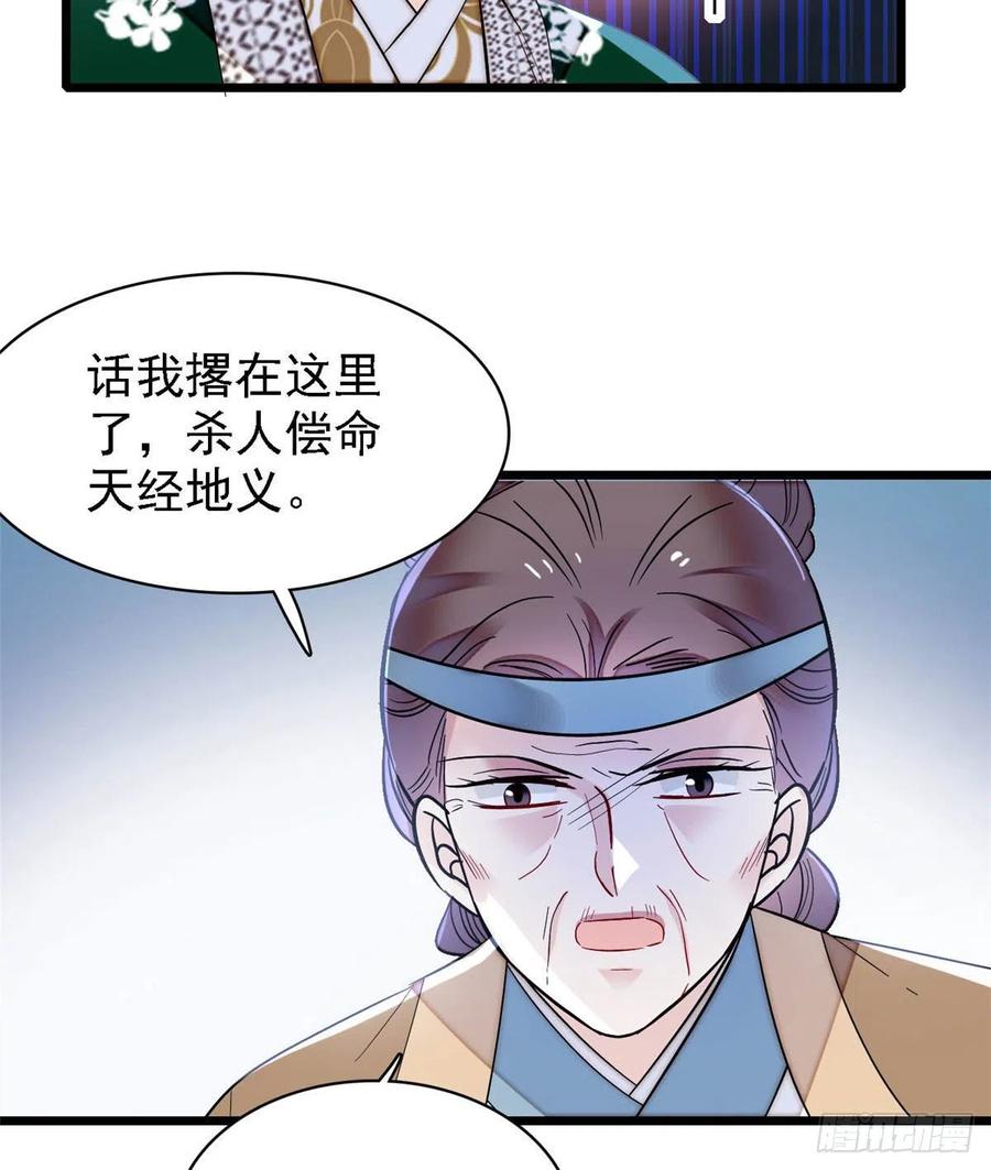 似锦韩漫全集-第162话 南疆女子无删减无遮挡章节图片 