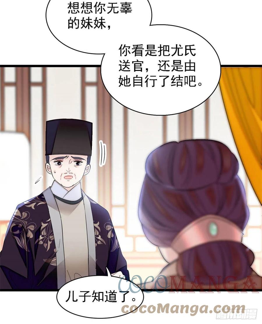 似锦韩漫全集-第162话 南疆女子无删减无遮挡章节图片 