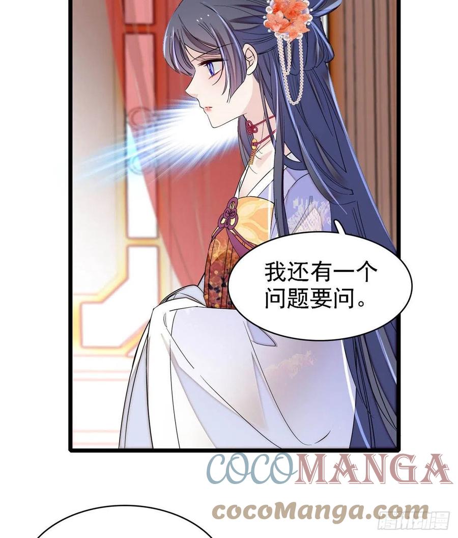 似锦韩漫全集-第162话 南疆女子无删减无遮挡章节图片 