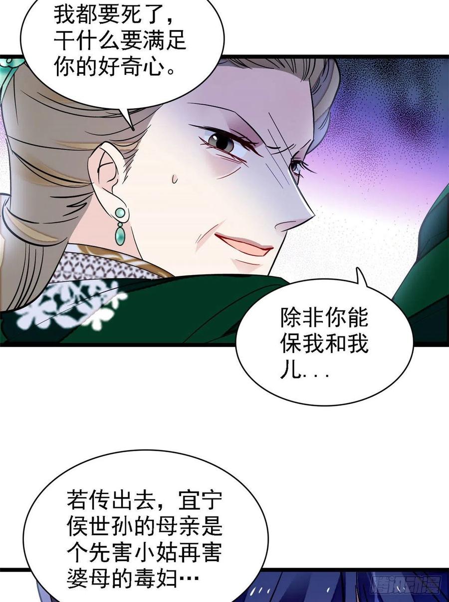 似锦韩漫全集-第162话 南疆女子无删减无遮挡章节图片 