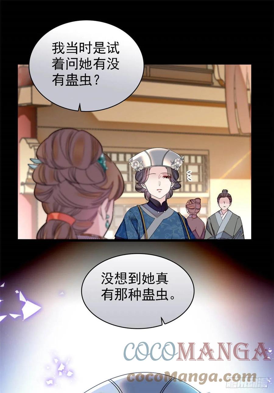 似锦韩漫全集-第162话 南疆女子无删减无遮挡章节图片 