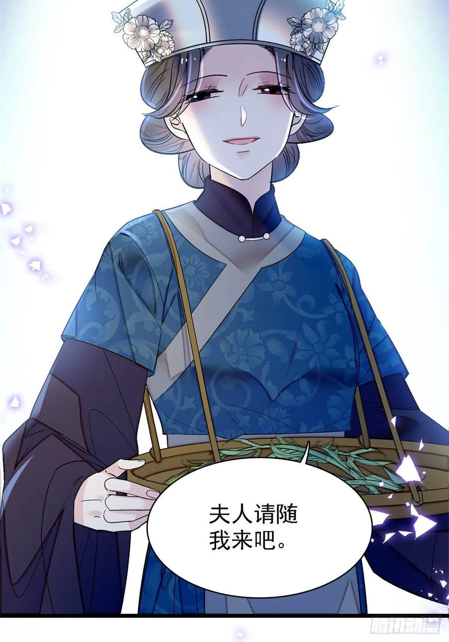 似锦韩漫全集-第162话 南疆女子无删减无遮挡章节图片 