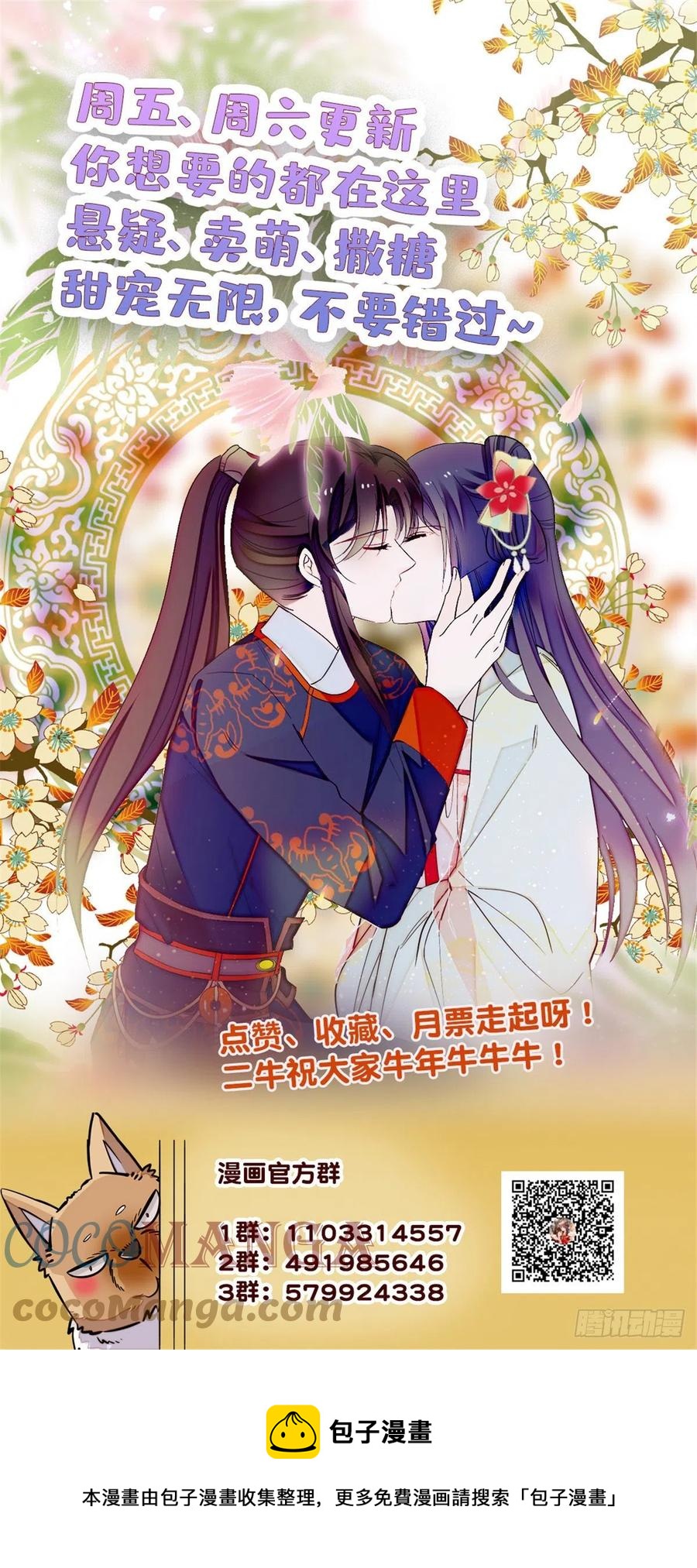 似锦韩漫全集-第162话 南疆女子无删减无遮挡章节图片 