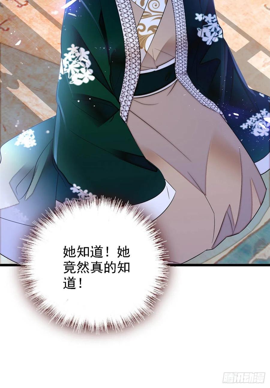 似锦韩漫全集-第162话 南疆女子无删减无遮挡章节图片 