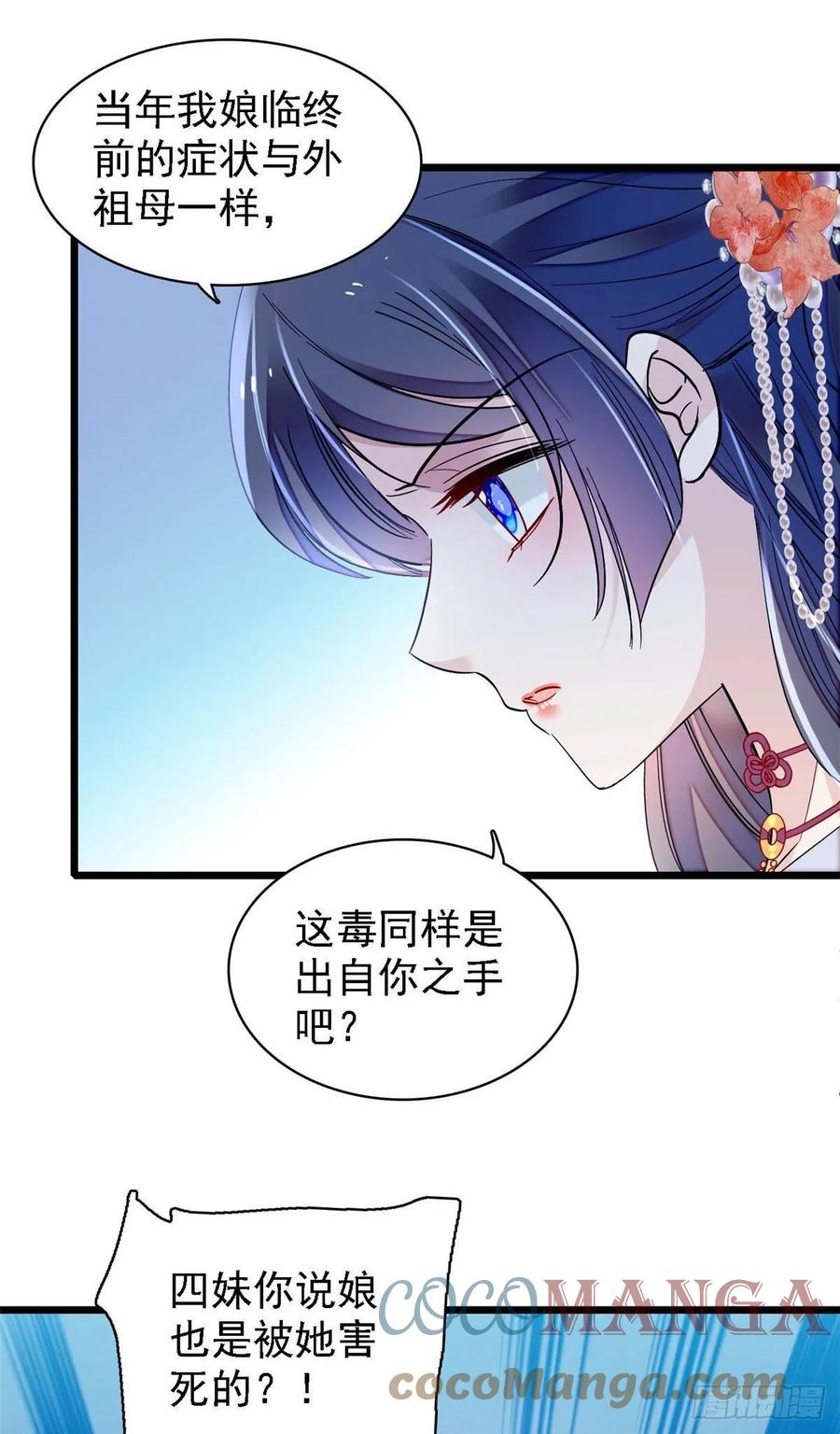 似锦韩漫全集-第162话 南疆女子无删减无遮挡章节图片 