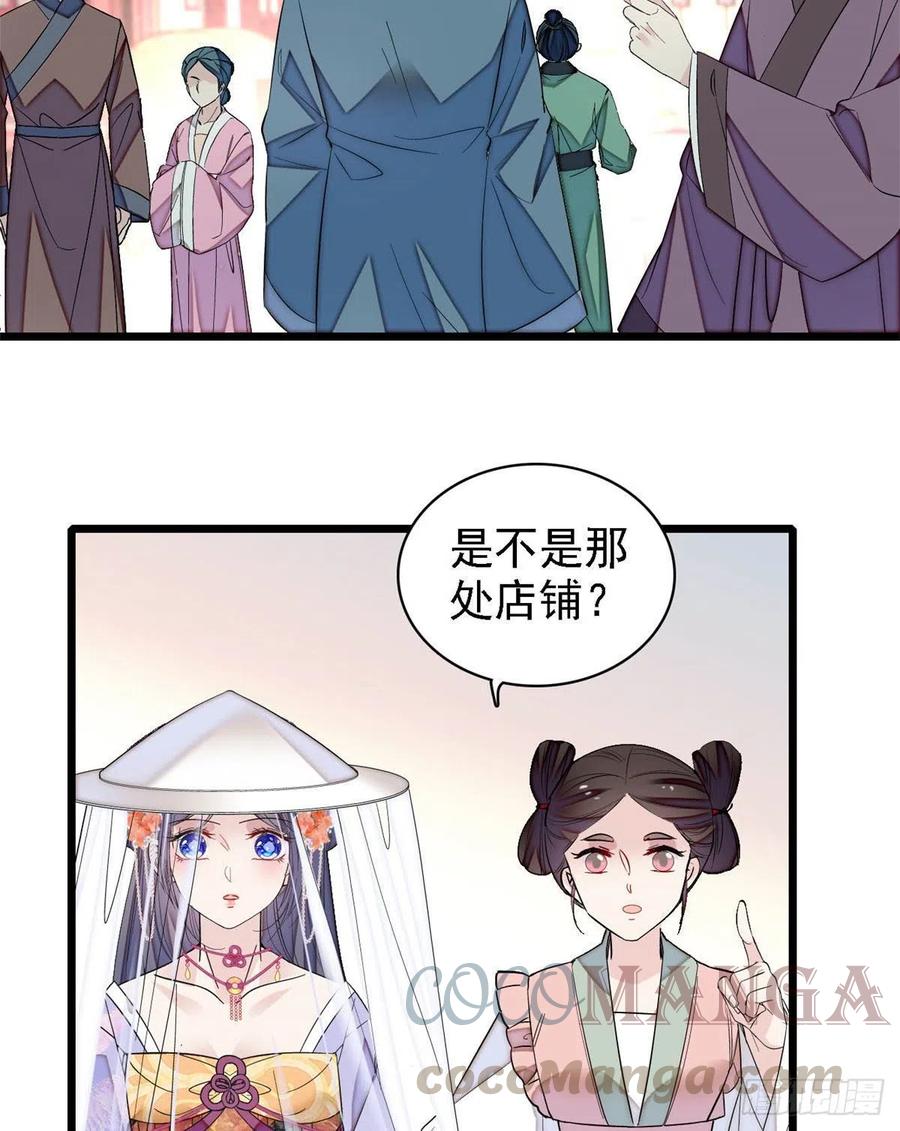 似锦韩漫全集-第163话 你不是圣女！无删减无遮挡章节图片 