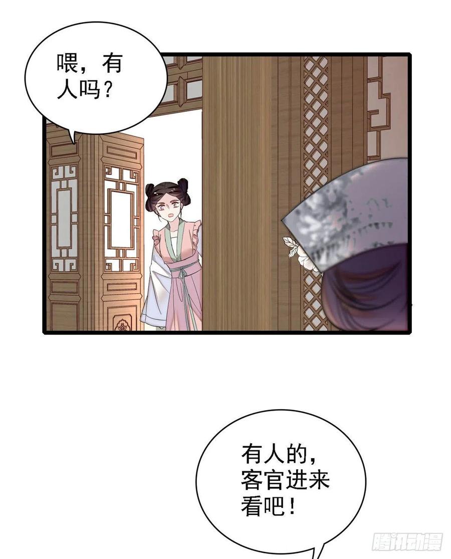 似锦韩漫全集-第163话 你不是圣女！无删减无遮挡章节图片 