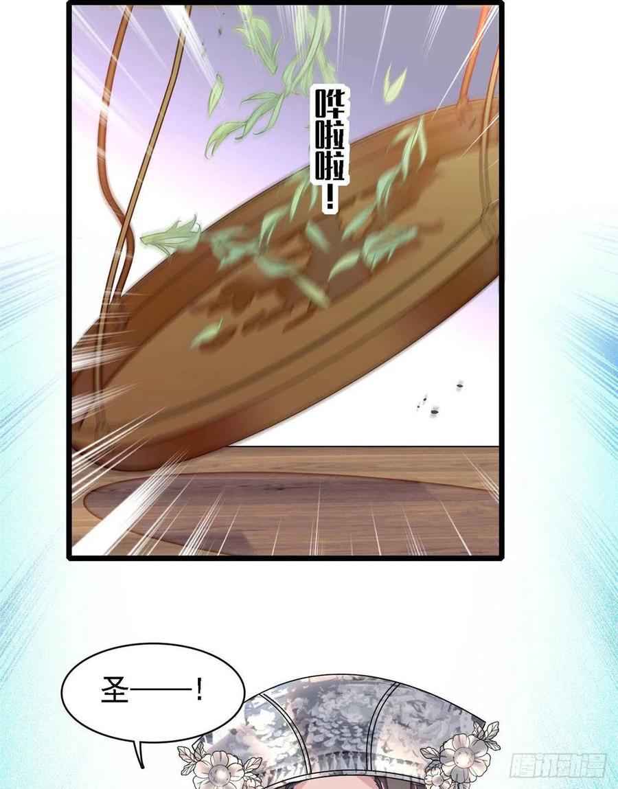 似锦韩漫全集-第163话 你不是圣女！无删减无遮挡章节图片 