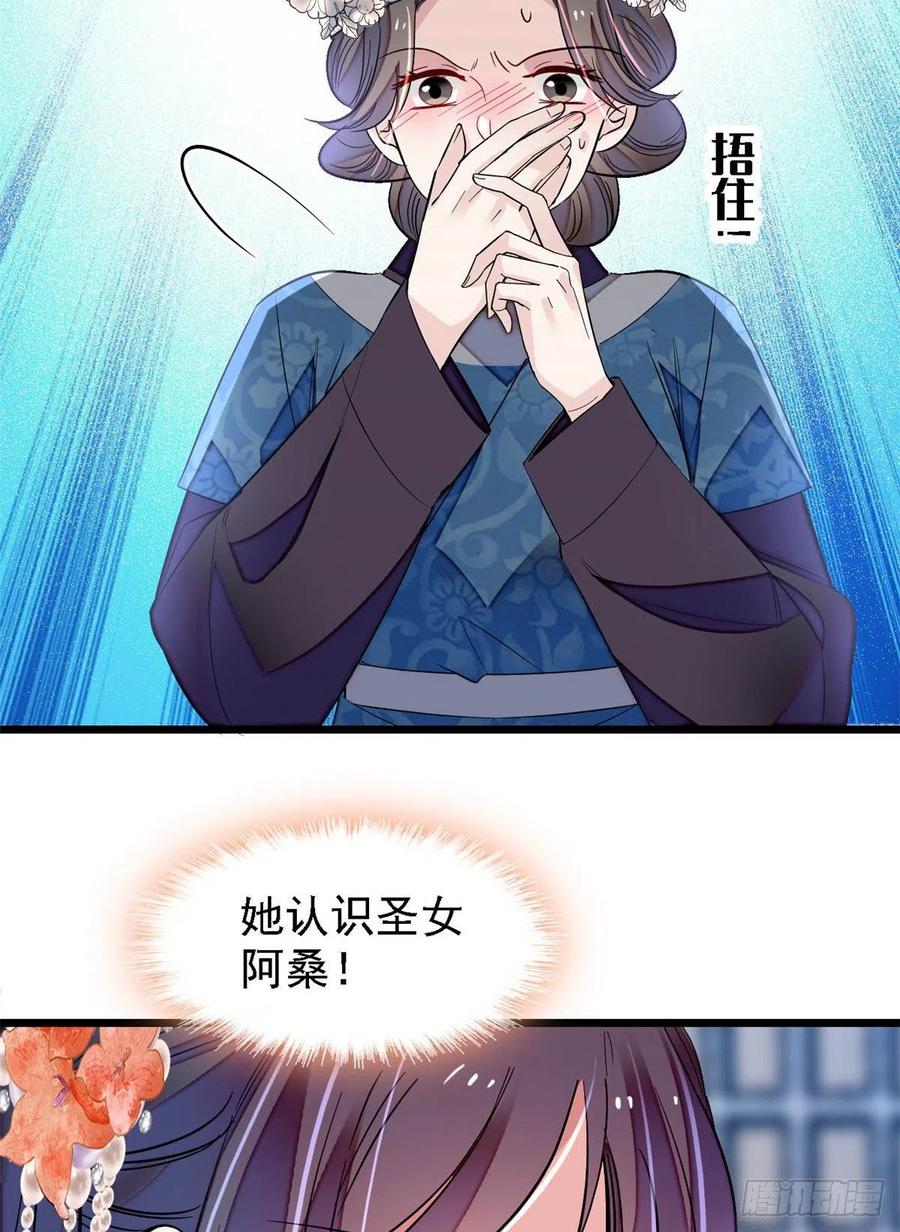 似锦韩漫全集-第163话 你不是圣女！无删减无遮挡章节图片 