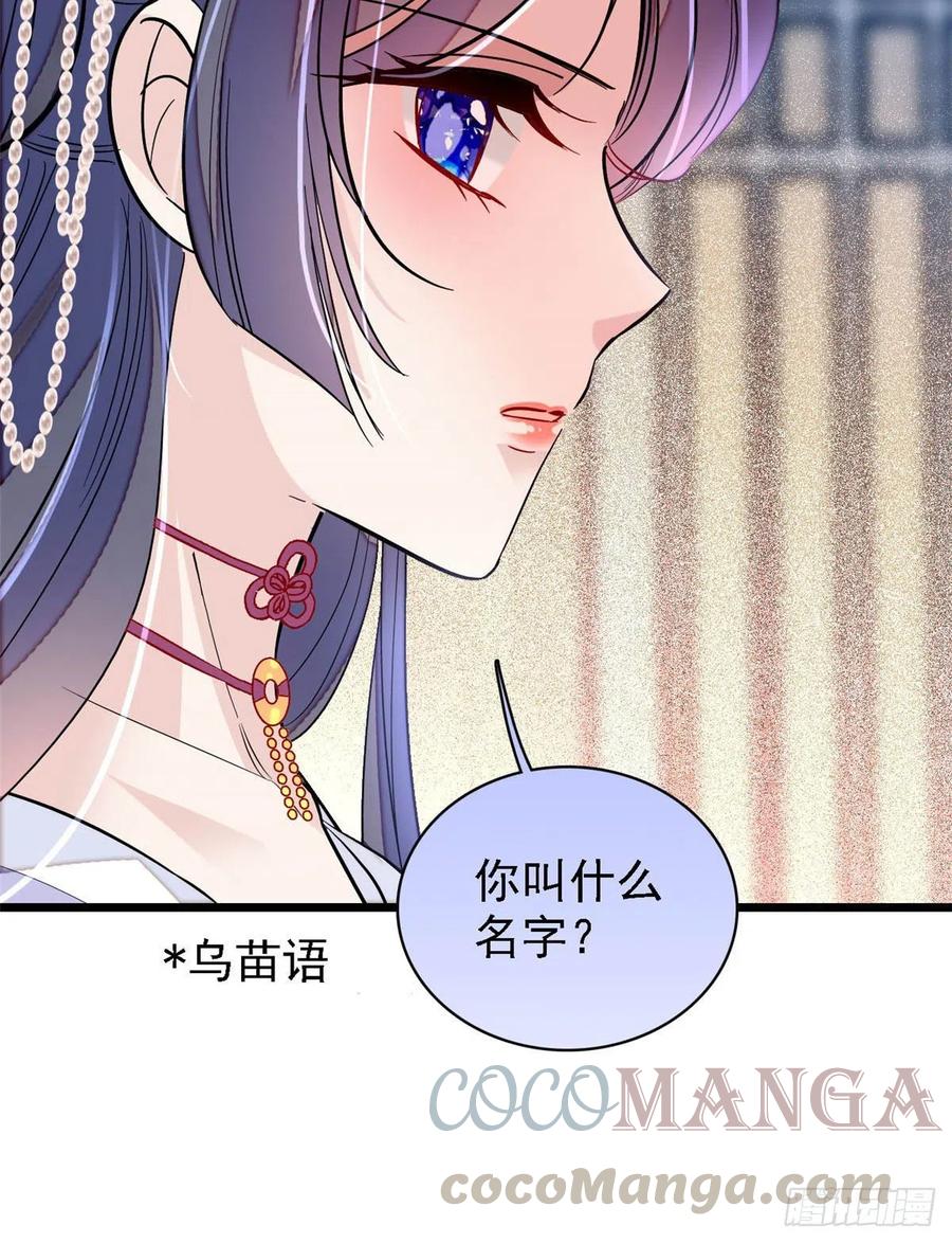 似锦韩漫全集-第163话 你不是圣女！无删减无遮挡章节图片 