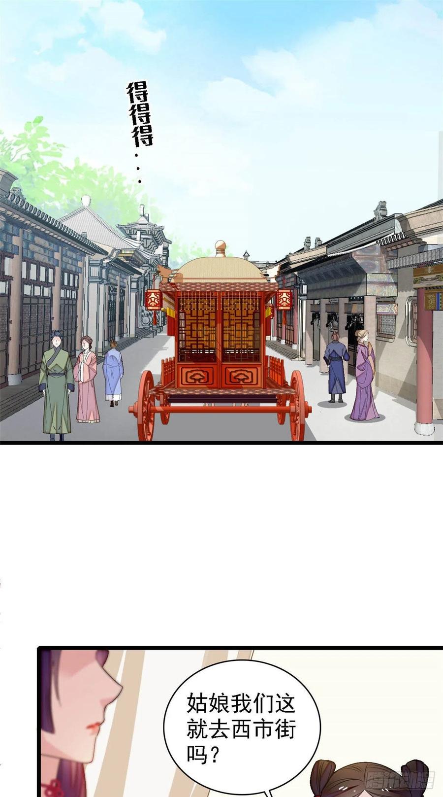似锦韩漫全集-第163话 你不是圣女！无删减无遮挡章节图片 