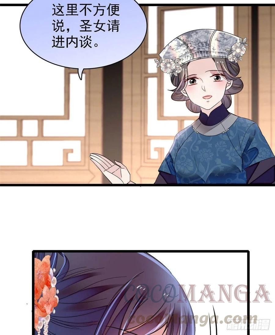 似锦韩漫全集-第163话 你不是圣女！无删减无遮挡章节图片 