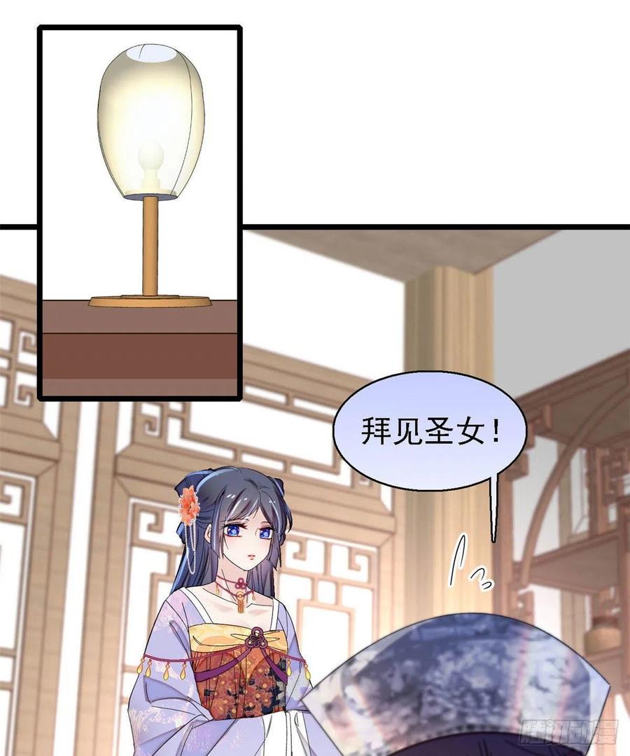 似锦韩漫全集-第163话 你不是圣女！无删减无遮挡章节图片 