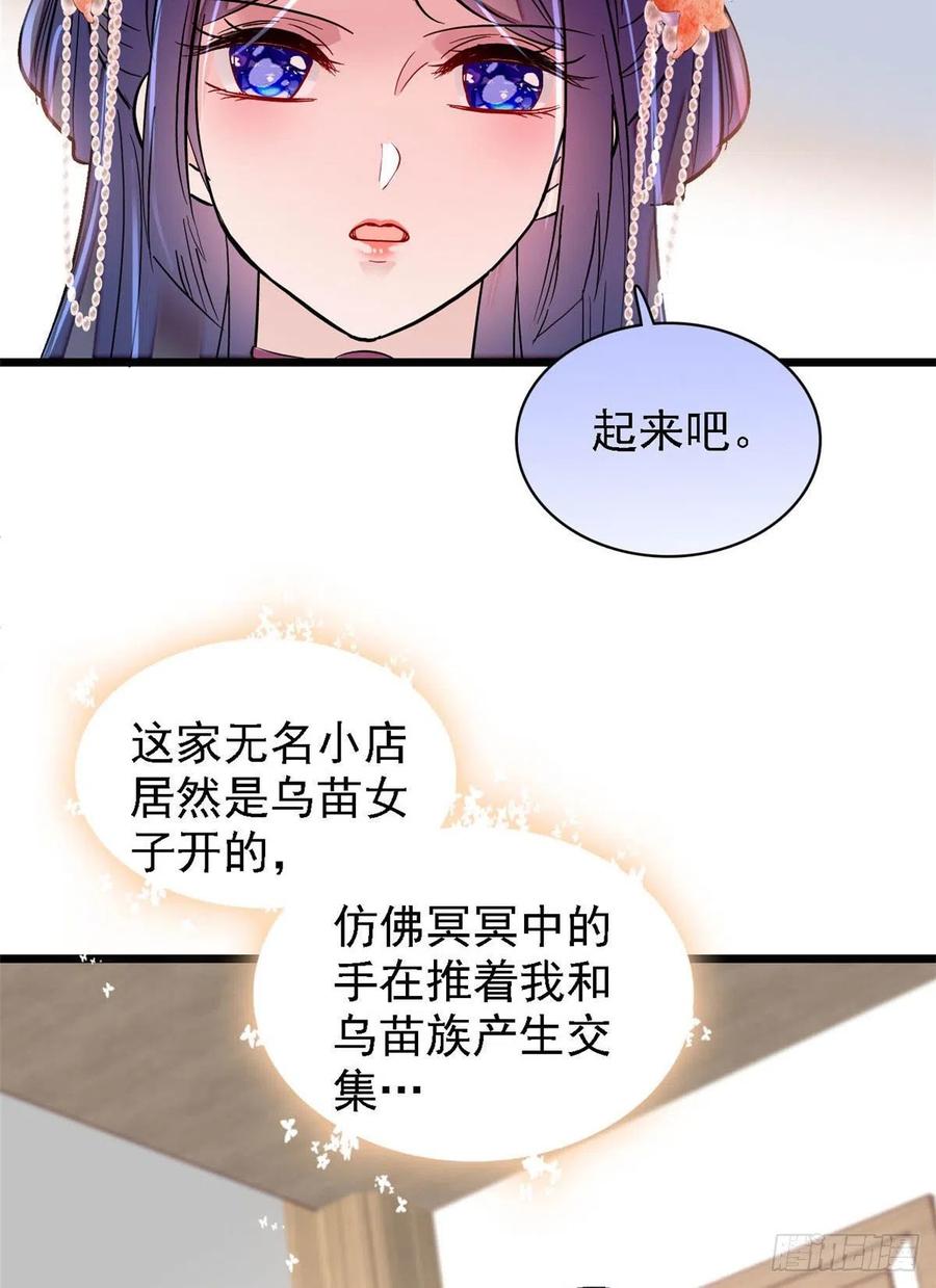 似锦韩漫全集-第163话 你不是圣女！无删减无遮挡章节图片 
