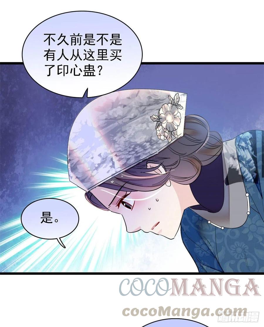 似锦韩漫全集-第163话 你不是圣女！无删减无遮挡章节图片 