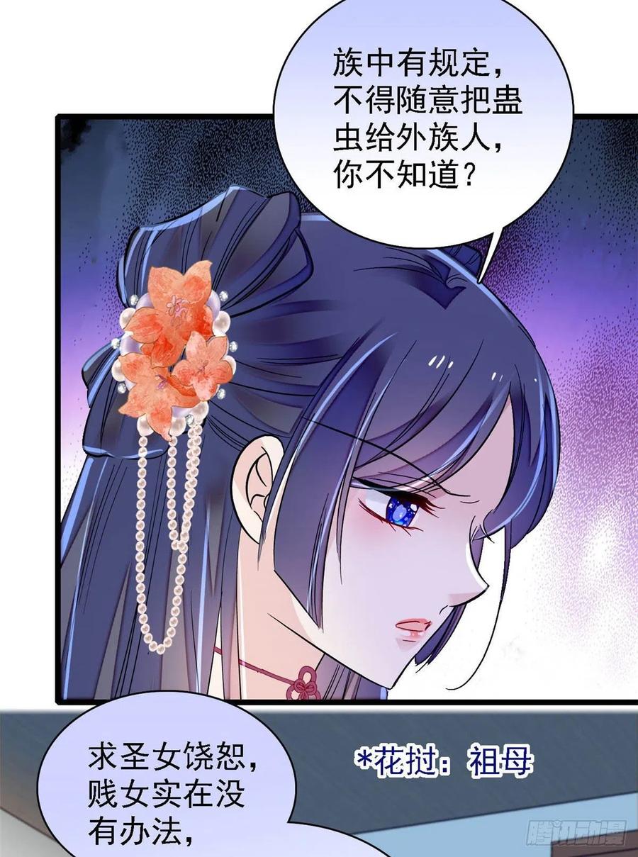 似锦韩漫全集-第163话 你不是圣女！无删减无遮挡章节图片 