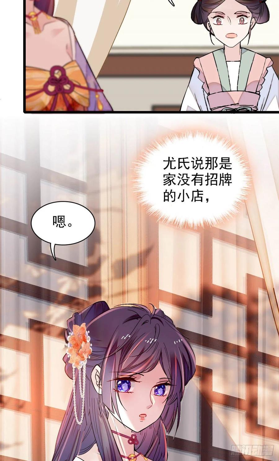 似锦韩漫全集-第163话 你不是圣女！无删减无遮挡章节图片 