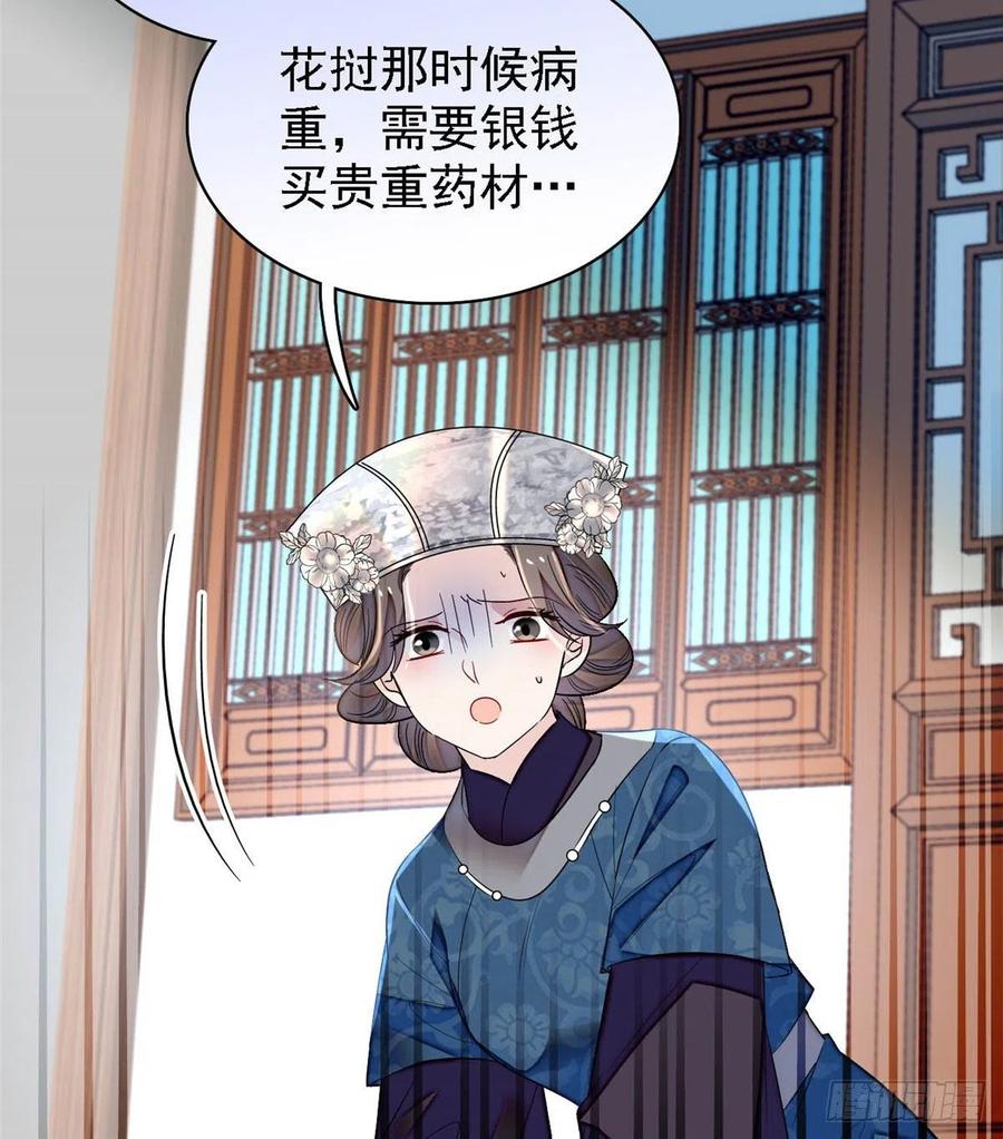 似锦韩漫全集-第163话 你不是圣女！无删减无遮挡章节图片 