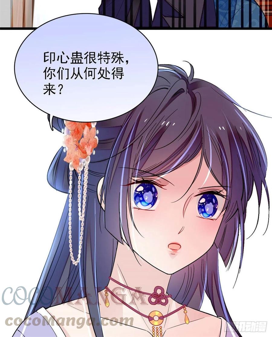 似锦韩漫全集-第163话 你不是圣女！无删减无遮挡章节图片 