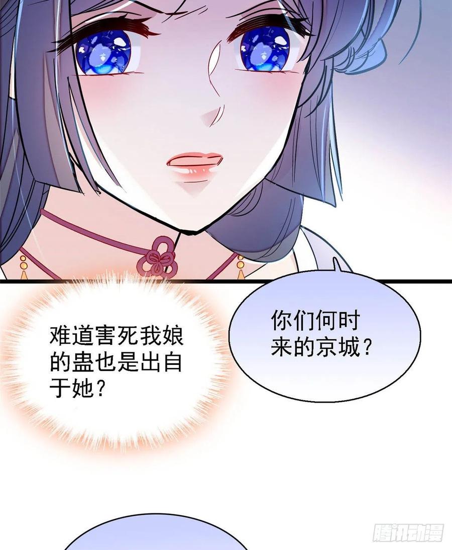 似锦韩漫全集-第163话 你不是圣女！无删减无遮挡章节图片 