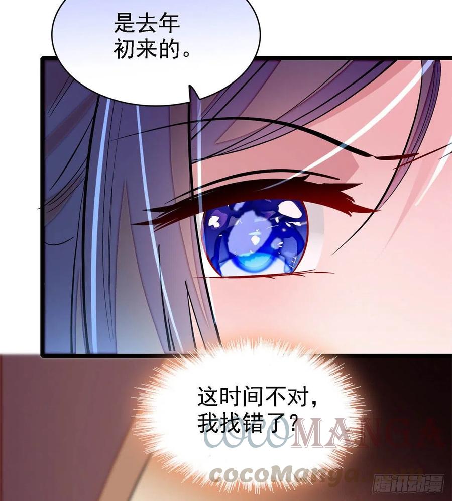 似锦韩漫全集-第163话 你不是圣女！无删减无遮挡章节图片 