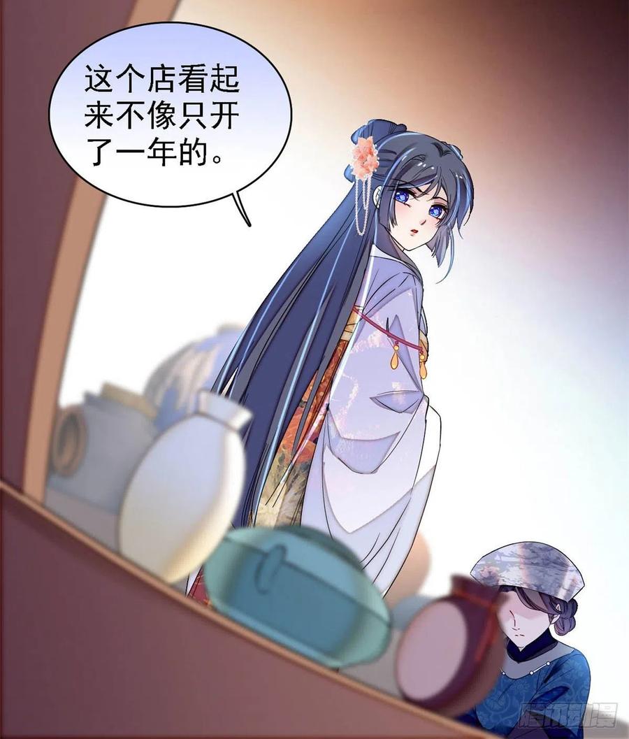 似锦韩漫全集-第163话 你不是圣女！无删减无遮挡章节图片 
