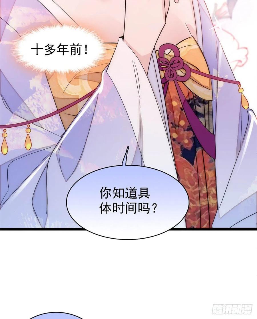 似锦韩漫全集-第163话 你不是圣女！无删减无遮挡章节图片 
