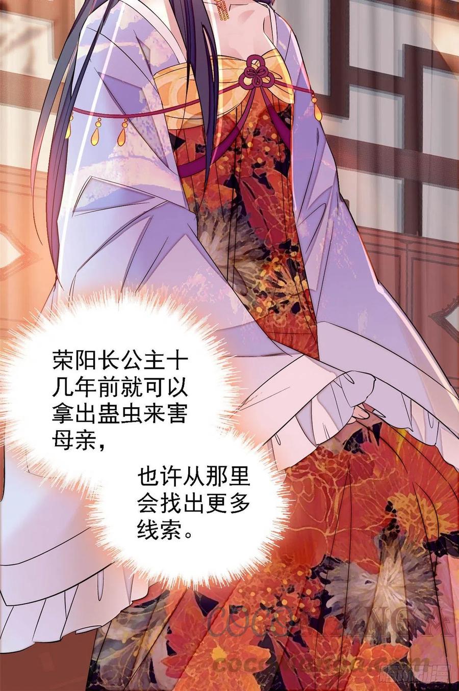 似锦韩漫全集-第163话 你不是圣女！无删减无遮挡章节图片 