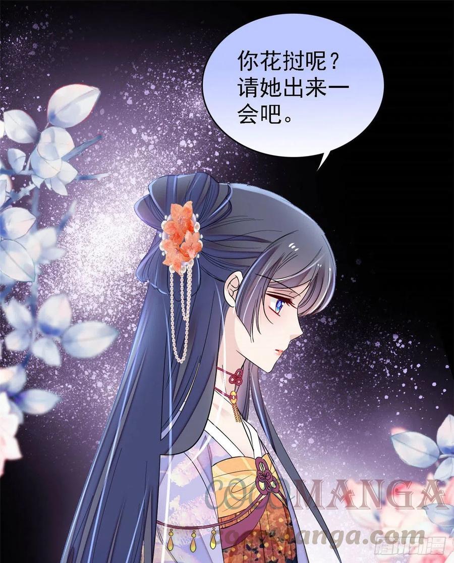 似锦韩漫全集-第163话 你不是圣女！无删减无遮挡章节图片 