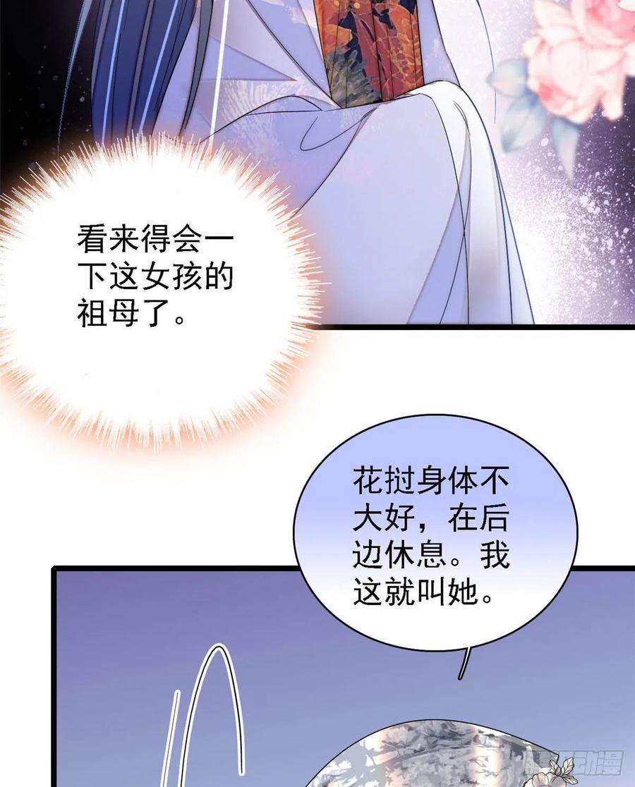 似锦韩漫全集-第163话 你不是圣女！无删减无遮挡章节图片 