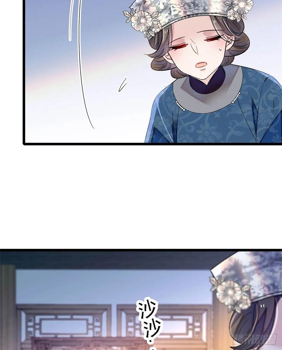 似锦韩漫全集-第163话 你不是圣女！无删减无遮挡章节图片 