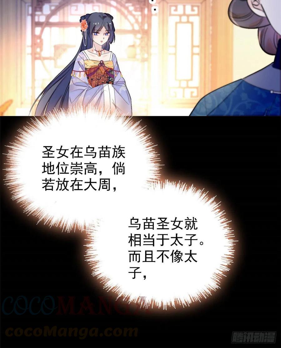 似锦韩漫全集-第163话 你不是圣女！无删减无遮挡章节图片 