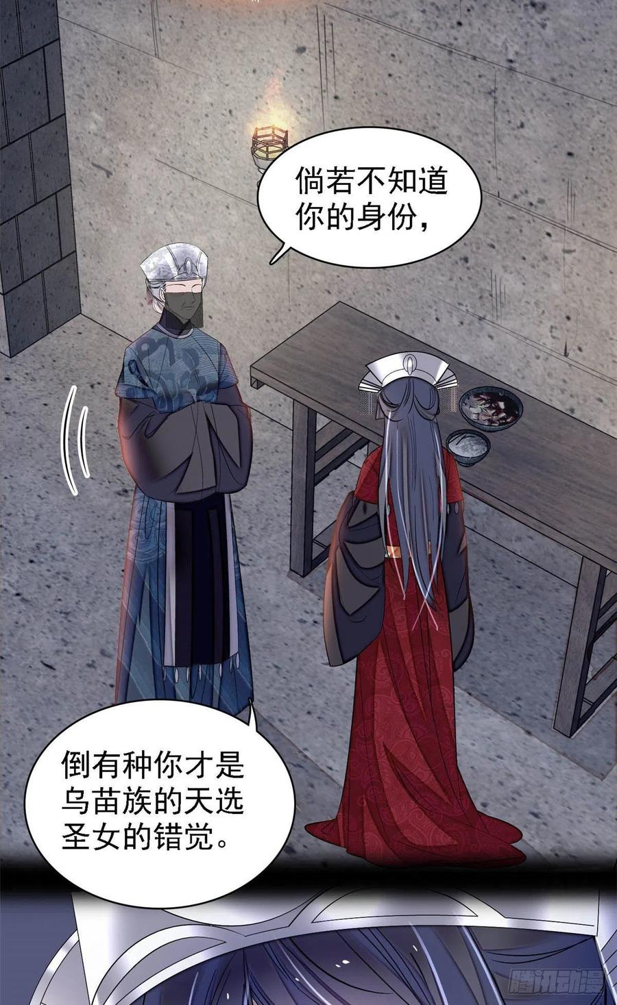 似锦韩漫全集-第163话 你不是圣女！无删减无遮挡章节图片 