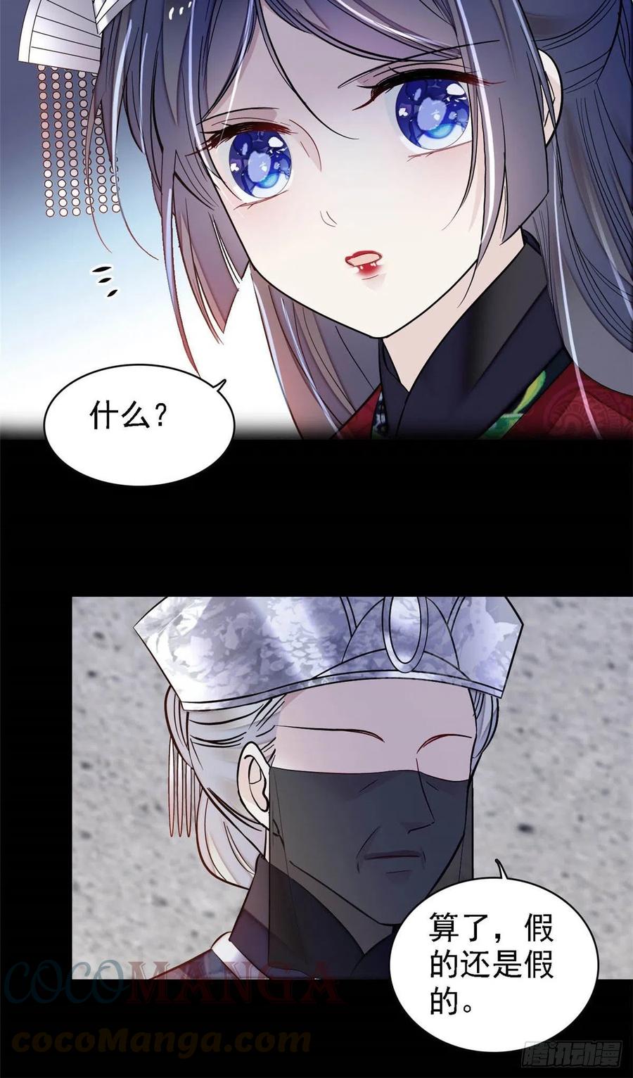 似锦韩漫全集-第163话 你不是圣女！无删减无遮挡章节图片 