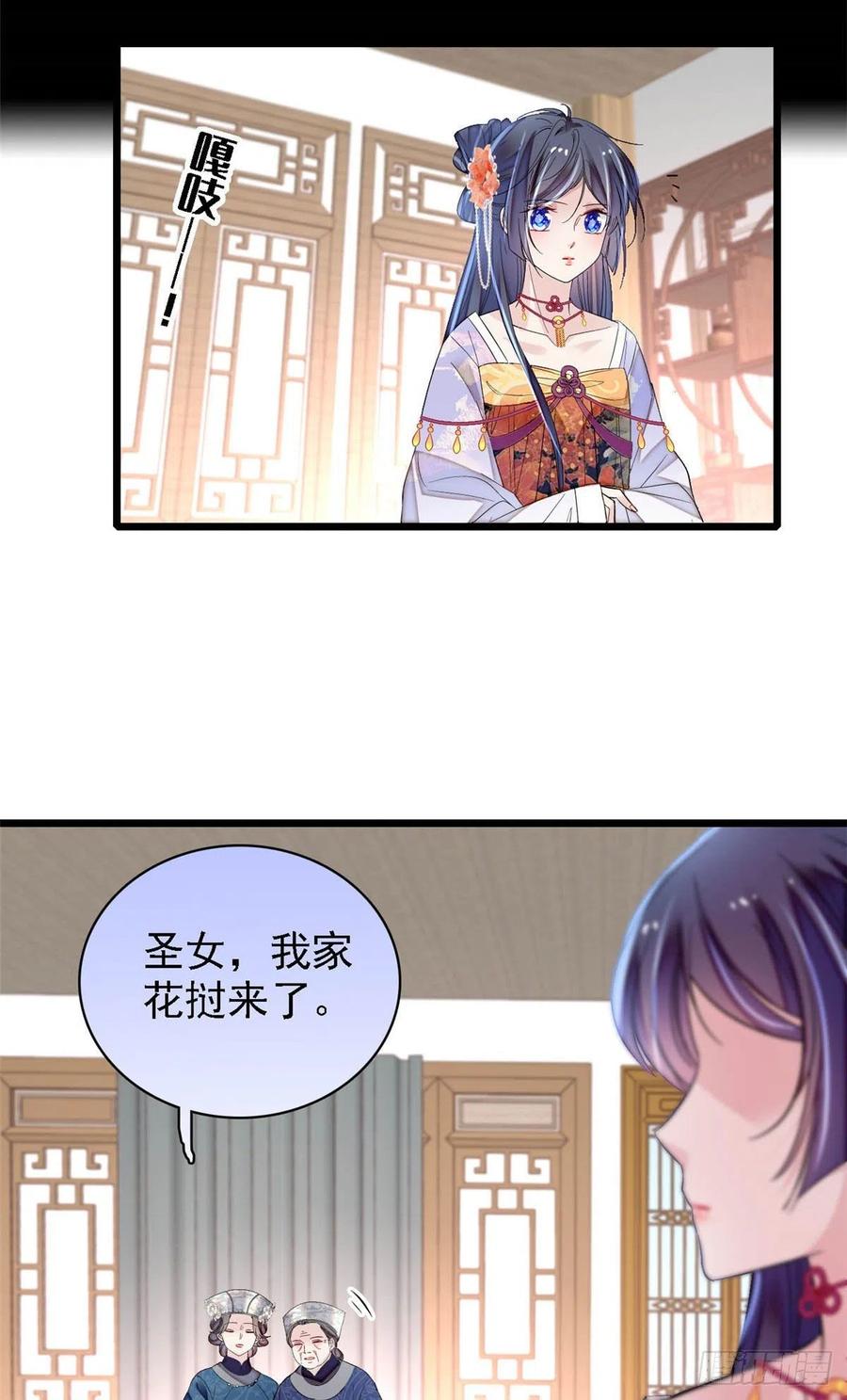 似锦韩漫全集-第163话 你不是圣女！无删减无遮挡章节图片 