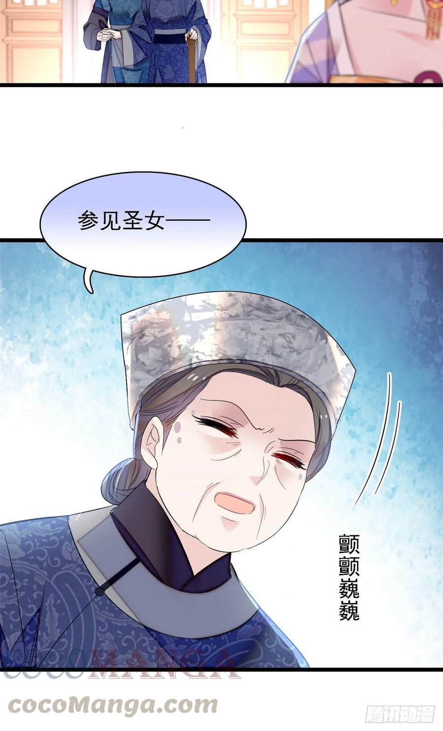 似锦韩漫全集-第163话 你不是圣女！无删减无遮挡章节图片 