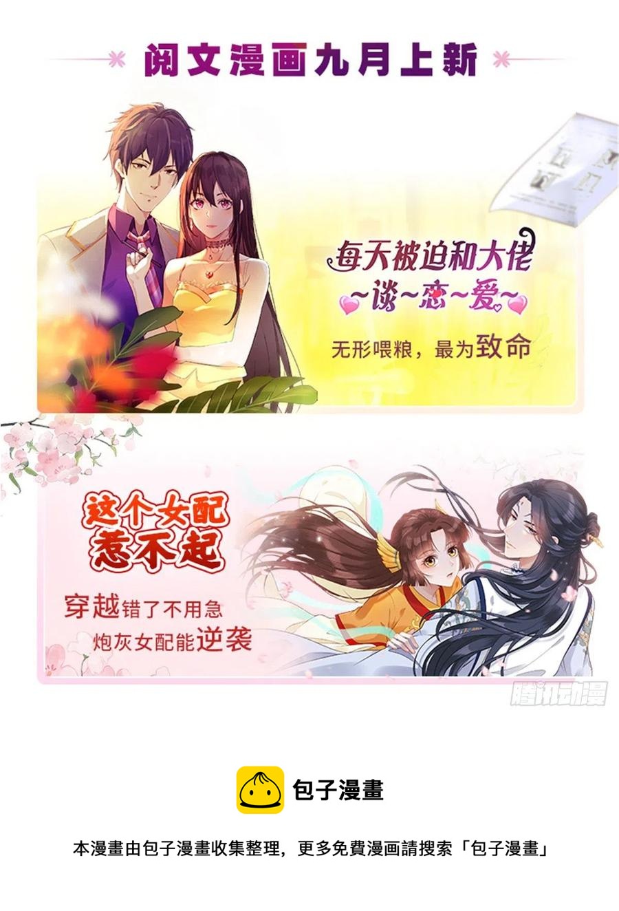 似锦韩漫全集-第163话 你不是圣女！无删减无遮挡章节图片 