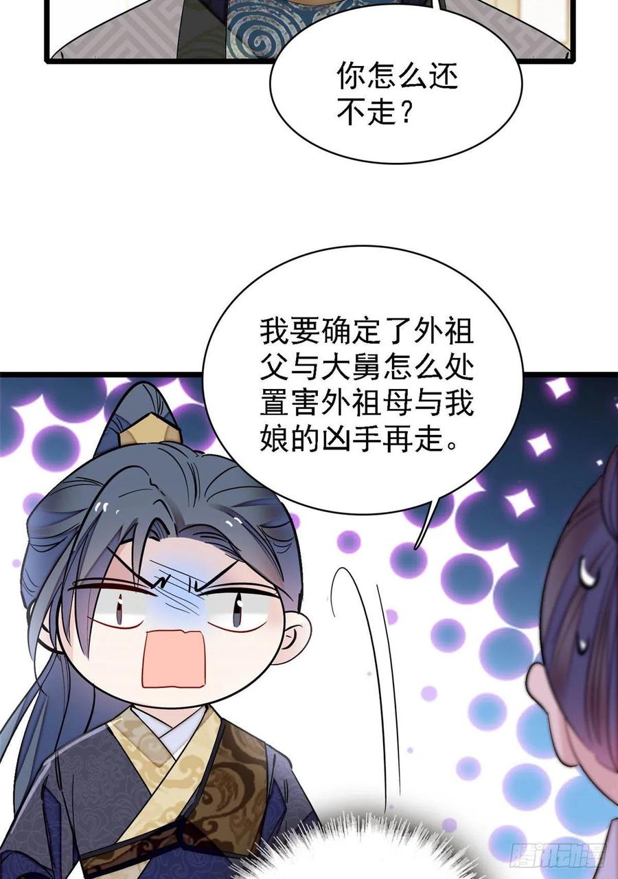 似锦韩漫全集-第163话 你不是圣女！无删减无遮挡章节图片 